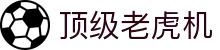 顶级老虎机 - (中国)咸宁顶级老虎机集团公司欢迎您